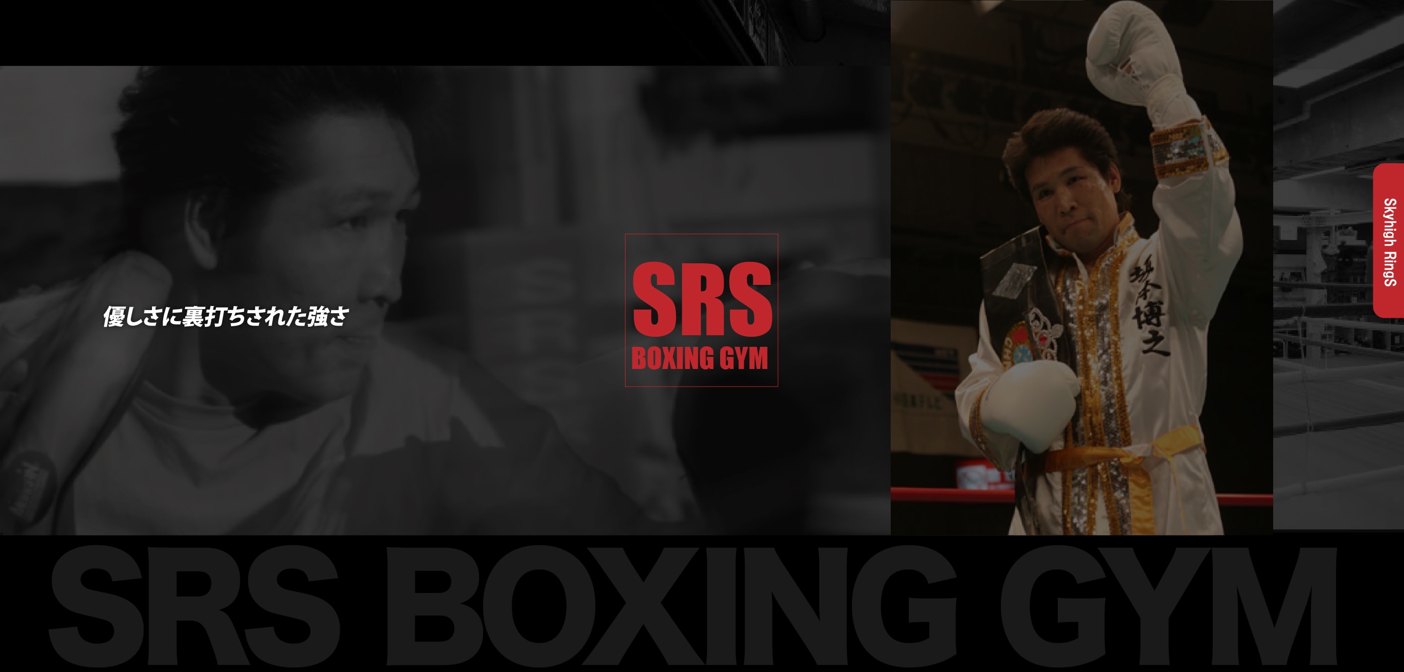 SRS Boxing Gym